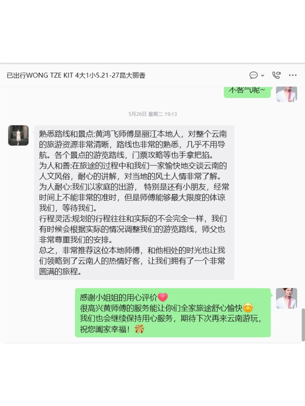 客户好评截图一