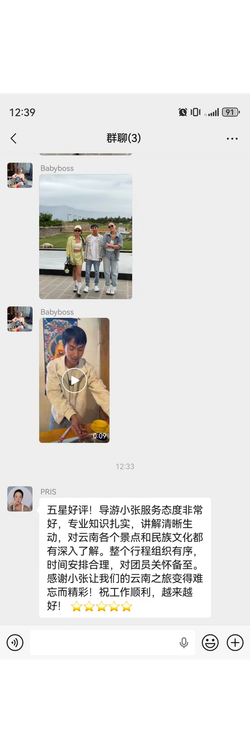 客户好评截图四